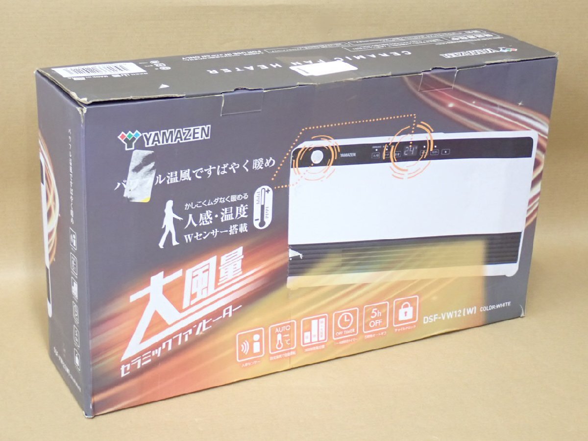 ●MMT● 【2024年製デモ品訳あり:動作中異音と振動】温度/人感センサー ワイドパネル セラミックファンヒーター D.SF-V.W12(W)(SOX-98)_画像7