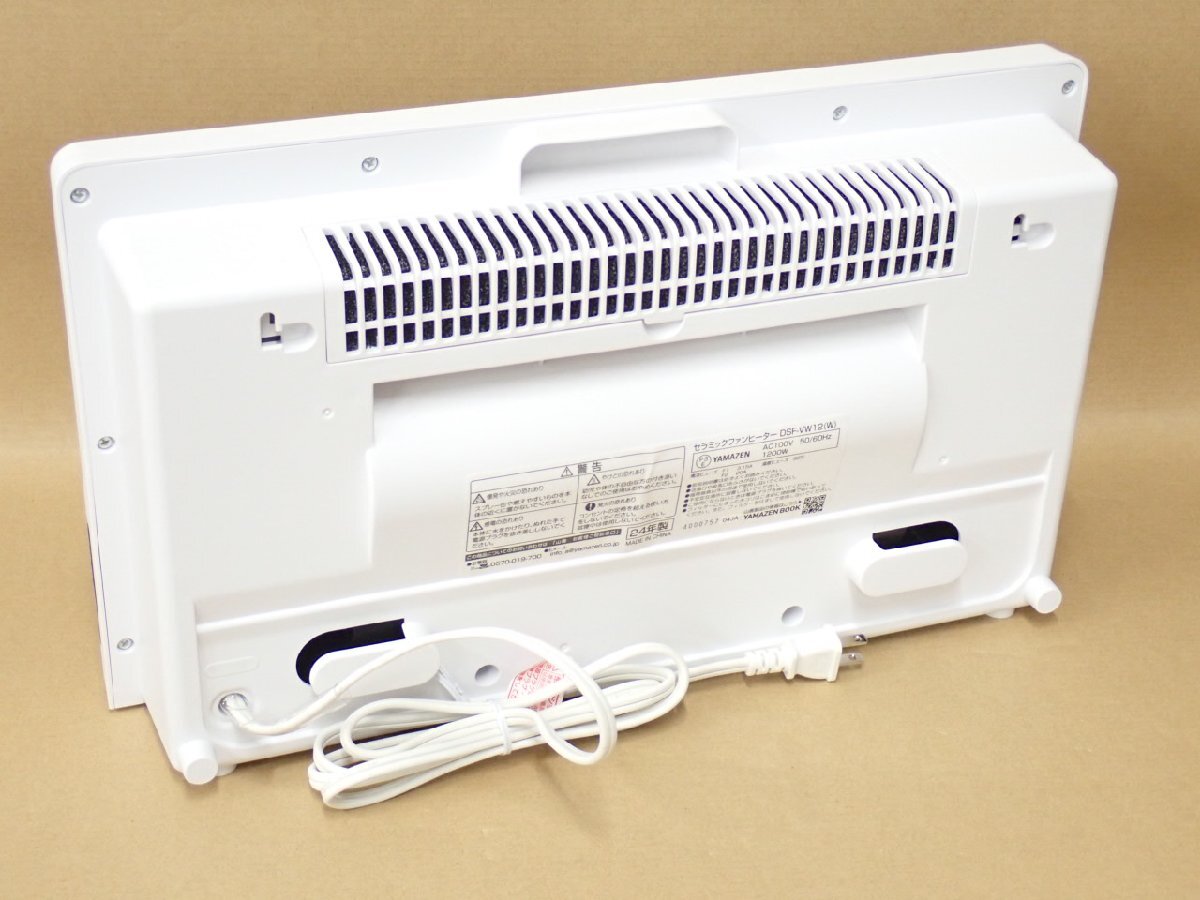 ●MMT● 【2024年製デモ品訳あり:動作中異音と振動】温度/人感センサー ワイドパネル セラミックファンヒーター D.SF-V.W12(W)(SOX-98)_画像6