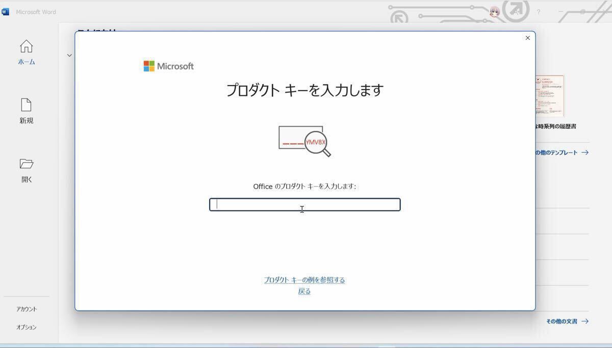 * немедленно соответствует * засвидетельствование гарантия Microsoft Office Professional Plus 2024 стандартный Pro канал ключ Excel Word PowerPoint выпуск на японском языке 32bit 64bit соответствует 