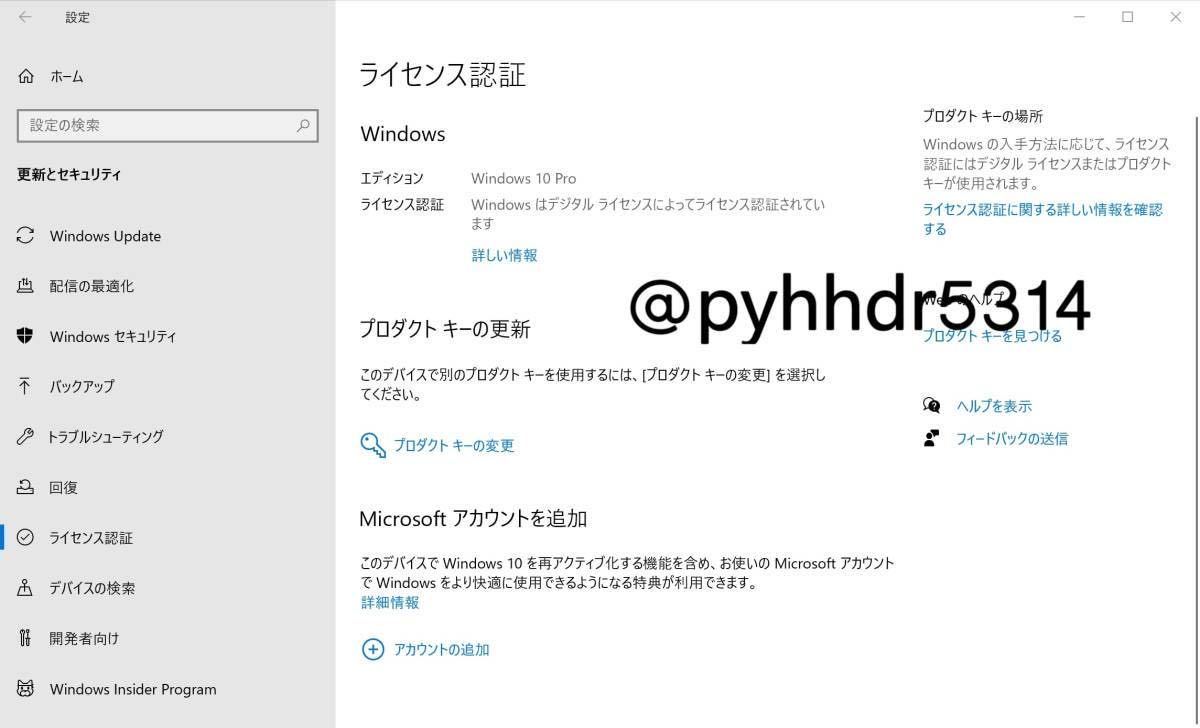 いつでも即対応・Windows 10・11 Pro 32/64bit 正規プロダクトキー・一発認証保証・電話不要・Home・Homeからアップグレードも可能_画像4