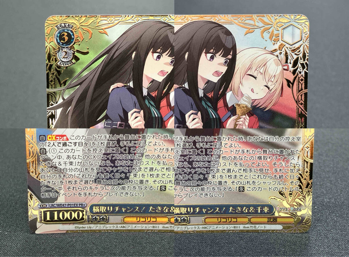 横取りチャンス! たきな&千束 PR+ ヴァイスシュヴァルツ リコリス・リコイル_画像3