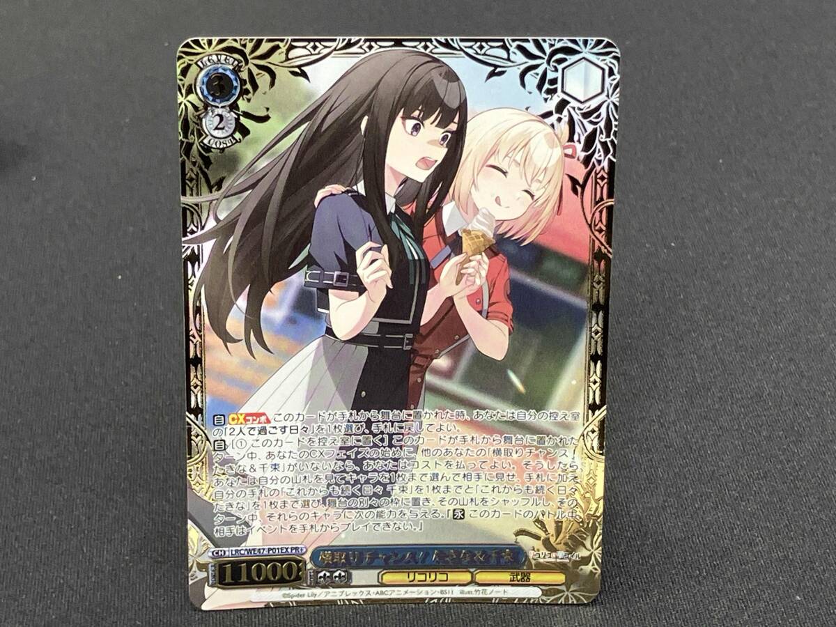 横取りチャンス! たきな&千束 PR+ ヴァイスシュヴァルツ リコリス・リコイル_画像1