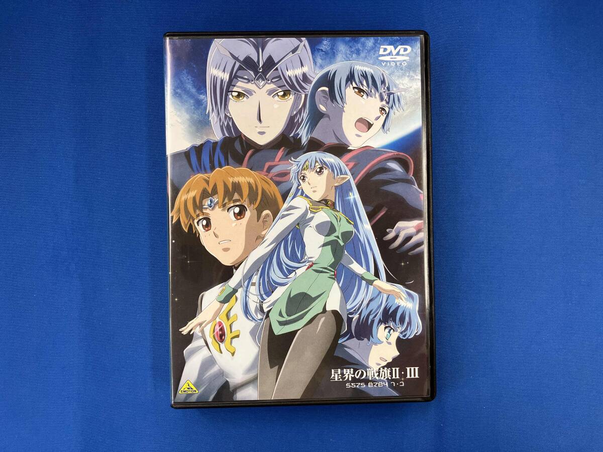 DVD EMOTION the Best 星界の戦旗Ⅱ・Ⅲ DVD-BOX_画像2