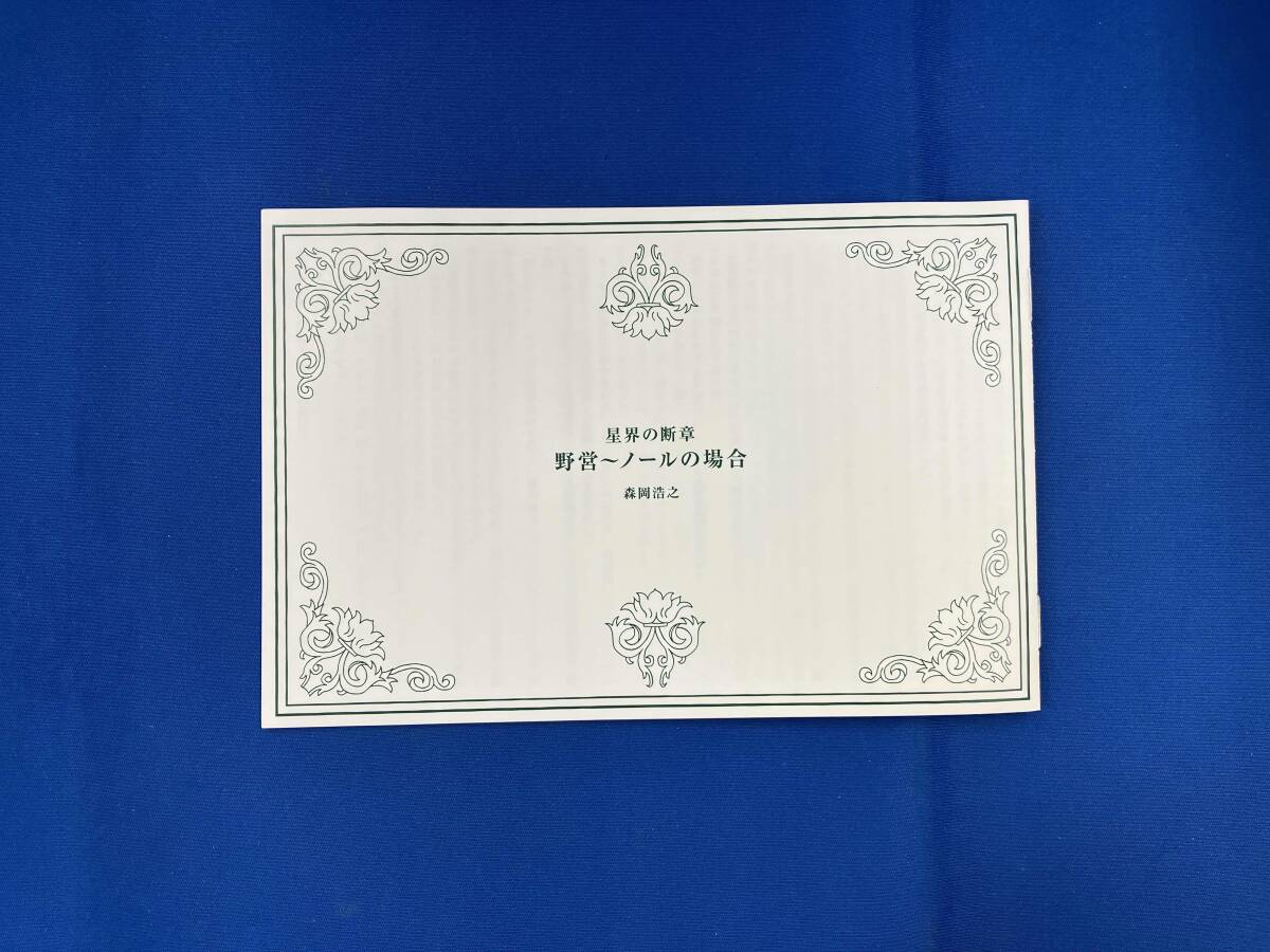 DVD EMOTION the Best 星界の戦旗Ⅱ・Ⅲ DVD-BOX_画像6