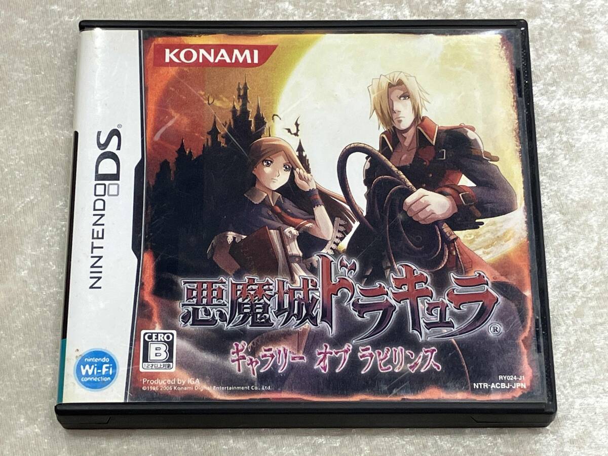 ニンテンドーDS 悪魔城ドラキュラ ギャラリー オブ ラビリンス_画像1
