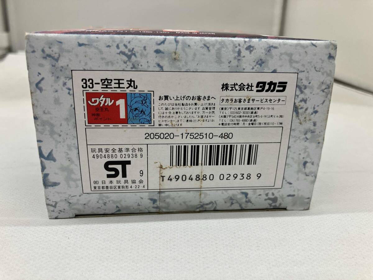  коробка выгорание, угол трещина, загрязнения есть пластиковая модель Takara пустой . круг [ Mashin Eiyuuden Wataru ]. бог большой набор механизм коллекция No.33