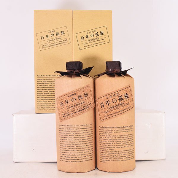 大阪府内発送限定 麦焼酎 2本セット 百年の孤独 2021年11月/2008年8月詰口 ＊箱付 720ml 40% 黒木本店 L14S033_画像1