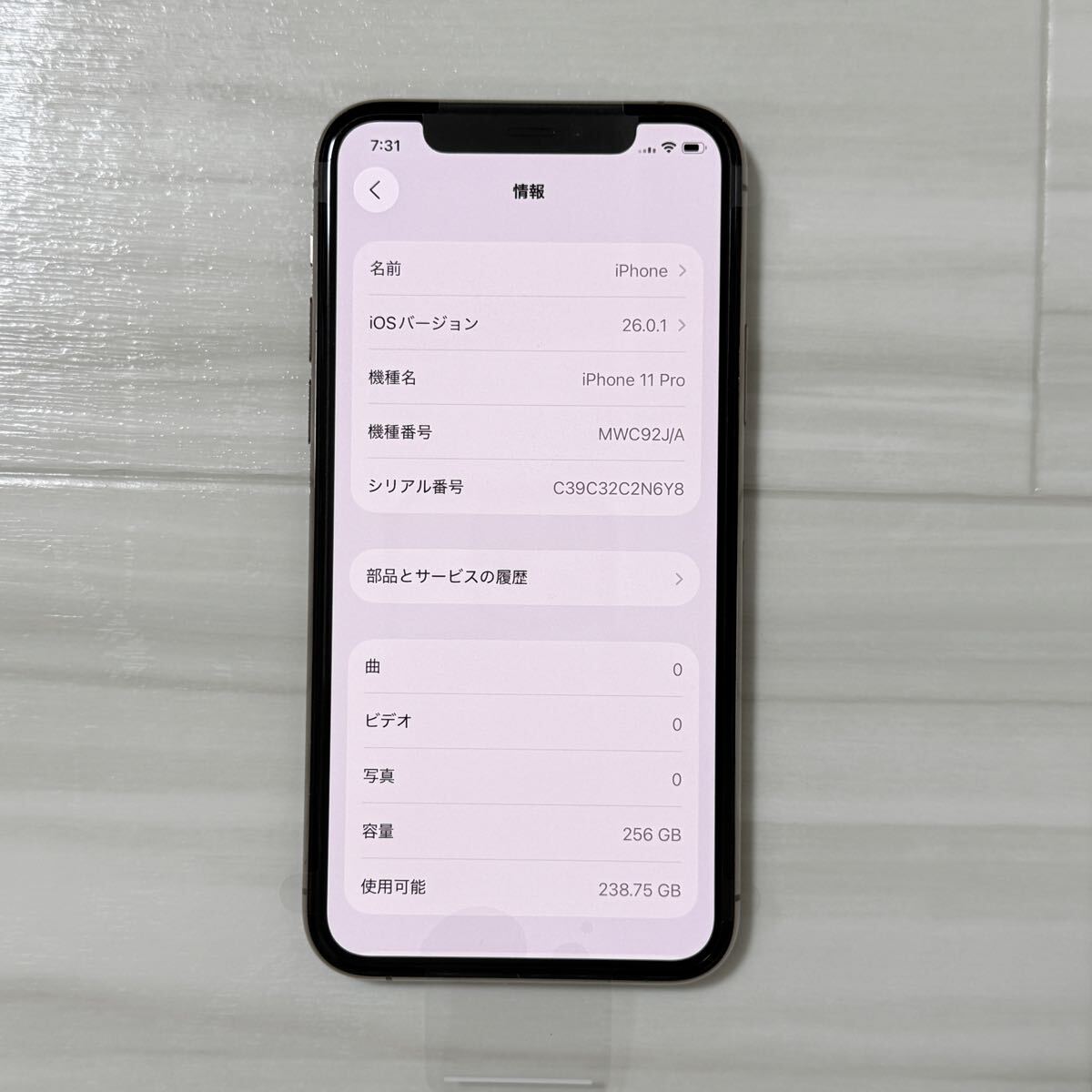 iPhone 11 Pro 256GB ゴールド バッテリー100%! AppleCare修理上がり品! SIMロック解除済み SIMフリー SoftBank_画像3