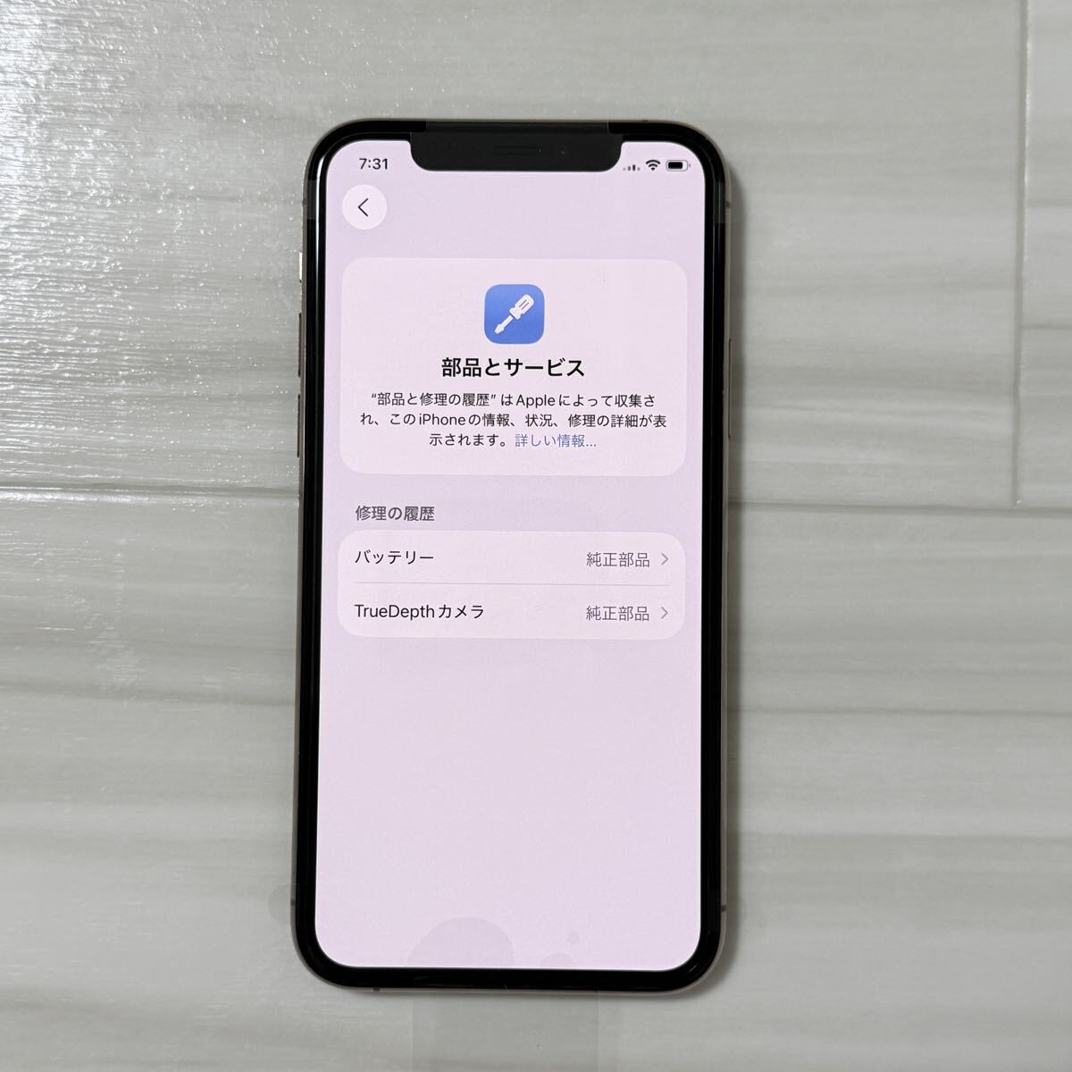 iPhone 11 Pro 256GB ゴールド バッテリー100%! AppleCare修理上がり品! SIMロック解除済み SIMフリー SoftBank_画像4