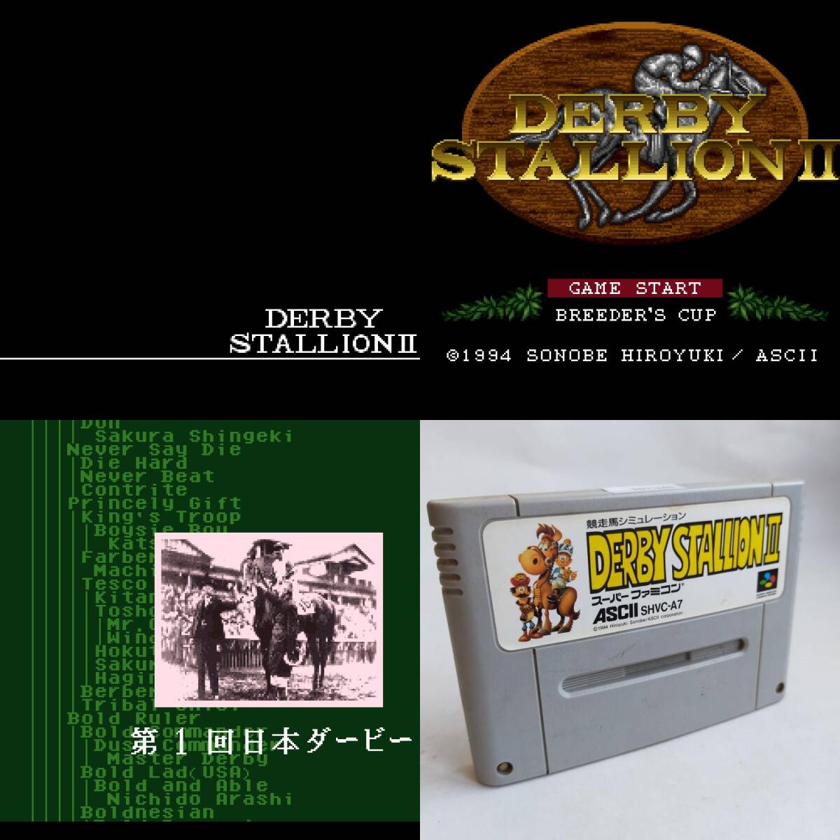 [同梱可]ダービースタリオン2 スーパーファミコン 動作確認済・端子清掃済[SFC6454_164]_画像1