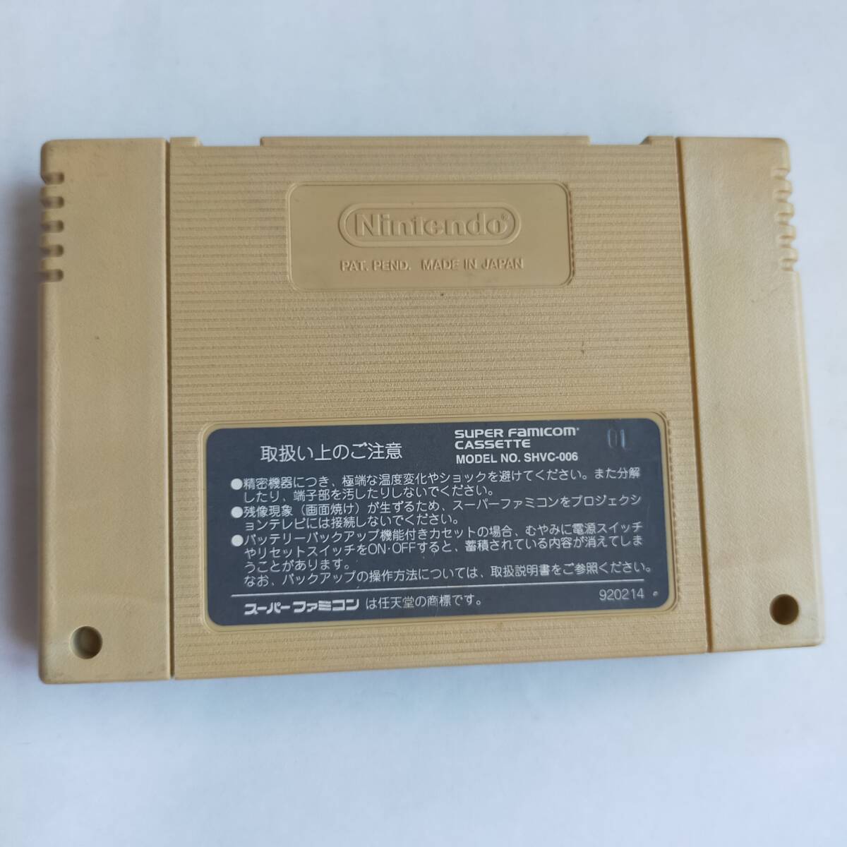 [同梱可]ダービースタリオン2 スーパーファミコン 動作確認済・端子清掃済[SFC6454_164]_画像9