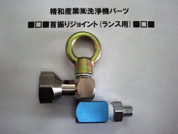 # краска .#. мир промышленность мойка детали Ran s для колеблющийся joint новый товар!