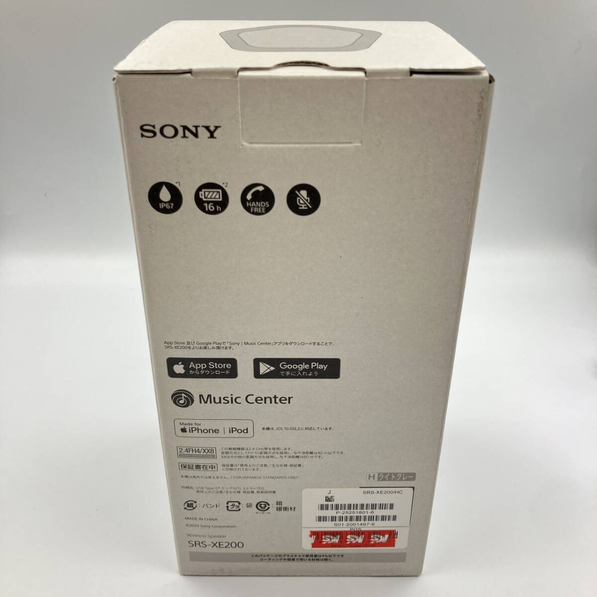 【起動確認○】ソニー SRS-XE200 Bluetooth ワイヤレススピーカー グレー系_画像10