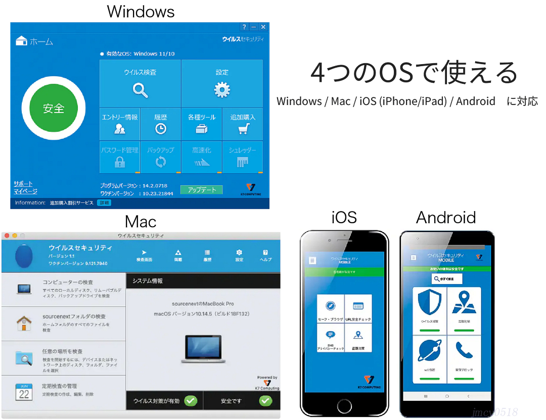 即納 ZERO ウイルスセキュリティ 1台用 期限なし (ダウンロード版) Windows Mac iOS Android対応 ウイルス対策ソフト ソースネクスト 1台版_画像3