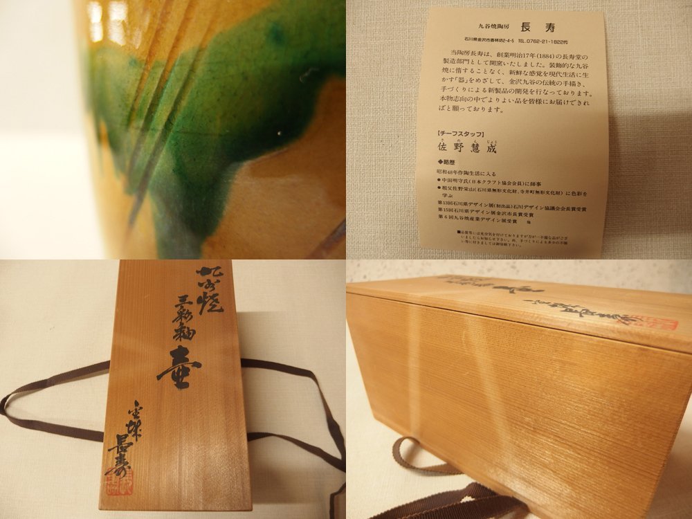 0130235w[ Kutani три ...] Kutani ../ длина ./ ваза / ваза для цветов / калибр 3.4×H22.7cm/ вместе в коробке / товары долгосрочного хранения 