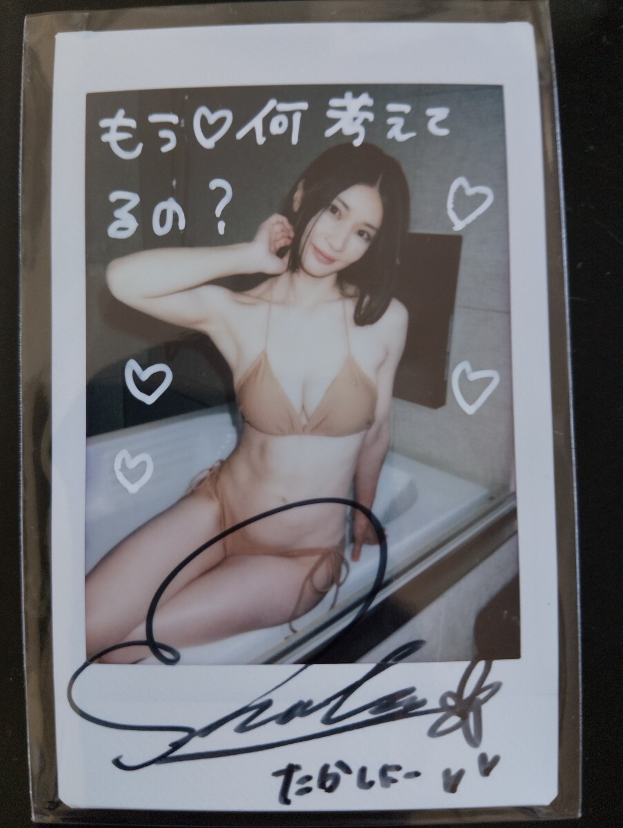 高橋しょう子 直筆サイン入りチェキ (写真)｜売買されたオークション