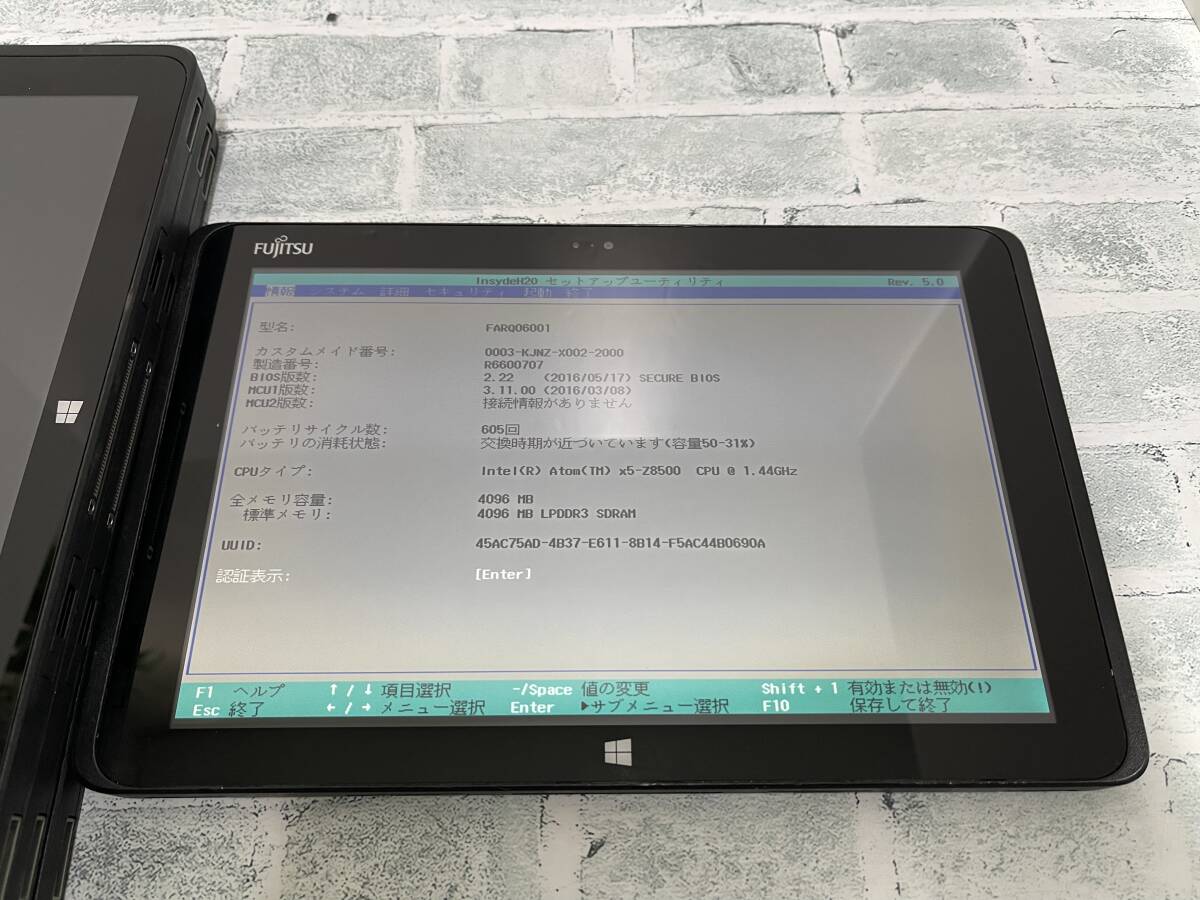 【ジャンク】富士通 ARROWS Tab Q506/MB タブレット まとめ4台セット Intel Atom x5-Z8550 メモリ4GB 10.1型WUXGA BIOS起動可 ◎1732_画像1