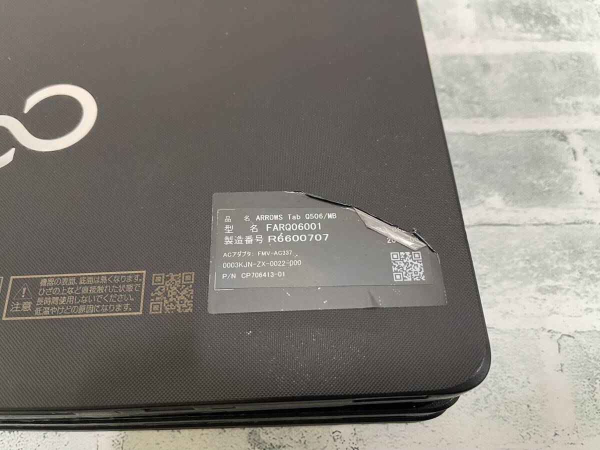 【ジャンク】富士通 ARROWS Tab Q506/MB タブレット まとめ4台セット Intel Atom x5-Z8550 メモリ4GB 10.1型WUXGA BIOS起動可 ◎1732_画像6