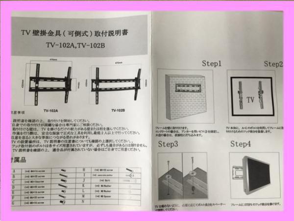 新型 AC-TV-004 プラズマ・液晶TV壁掛け金具 22-42型対応_画像3