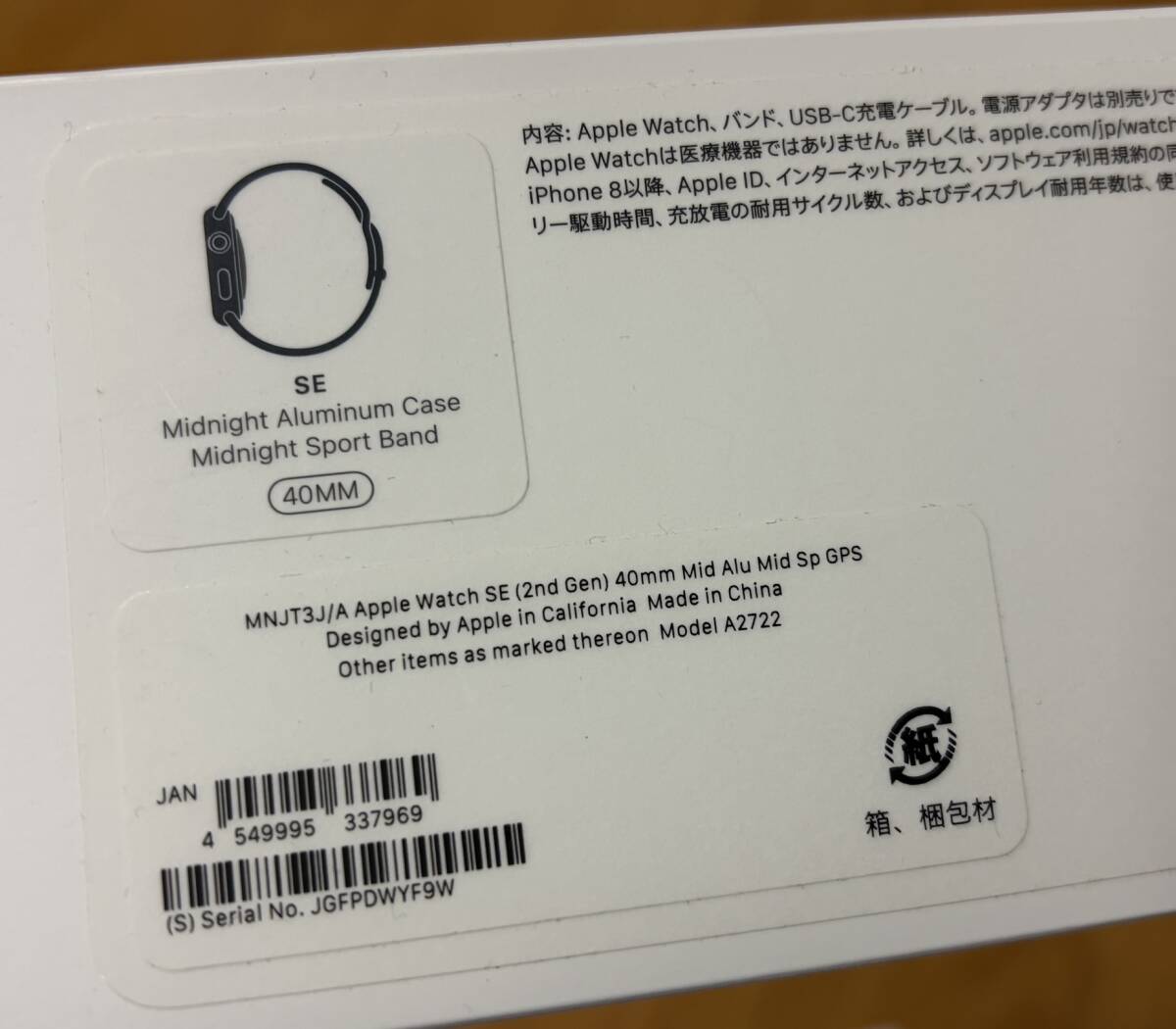 ★Apple Watch SE 第2世代 GPSモデル 40mm ミッドナイトアルミニウムケースとミッドナイトスポーツバンド S/M MNJT3J/A ★_画像7