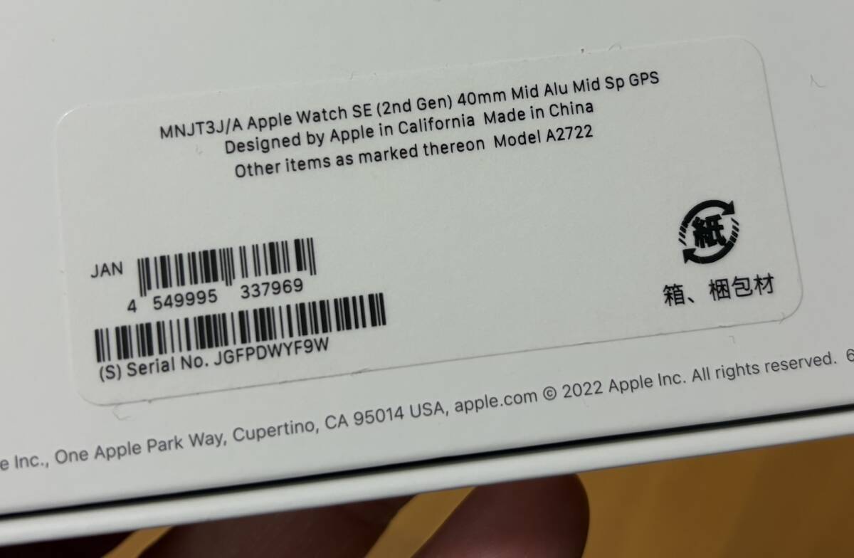 ★Apple Watch SE 第2世代 GPSモデル 40mm ミッドナイトアルミニウムケースとミッドナイトスポーツバンド S/M MNJT3J/A ★_画像8