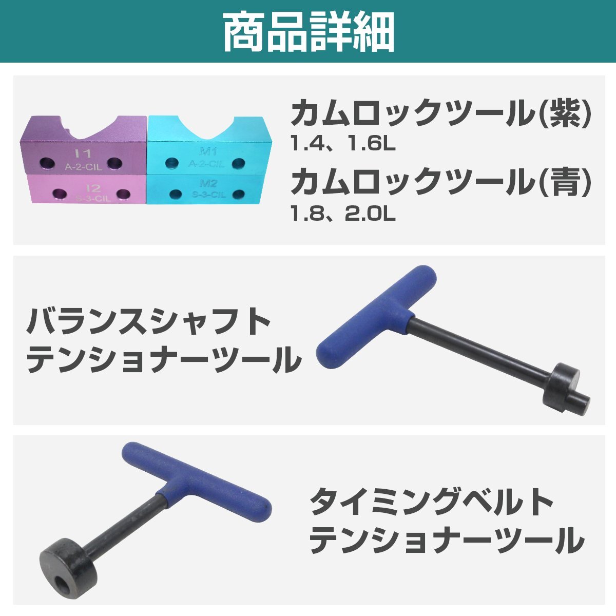 [ новый товар немедленная уплата ] Alpha Romeo SST ремень газораспределения распределительный вал блокировка инструмент 145/146/147/155/156/GTV Twin Spark TS 1.4,1.6,1.8,2.0