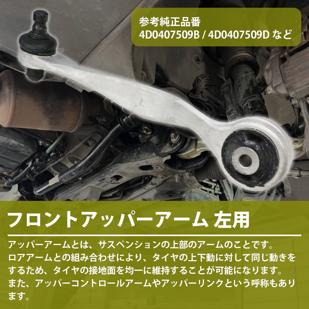 [ новый товар немедленная уплата ] Volkswagen VW Passat Wagon B5.5 верхний рычаг контроль arm задний левый задний сторона 4D0407509D