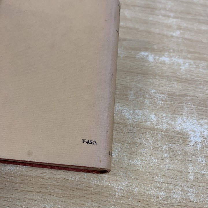 ●01)【1点限り!】シンタックス概論/ケルナー/宮部菊男/研究社出版/昭和32年/再版/A_画像8