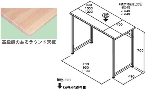 デスク W80 ユニット 平机 マイデスク セール パソコン 机_画像2