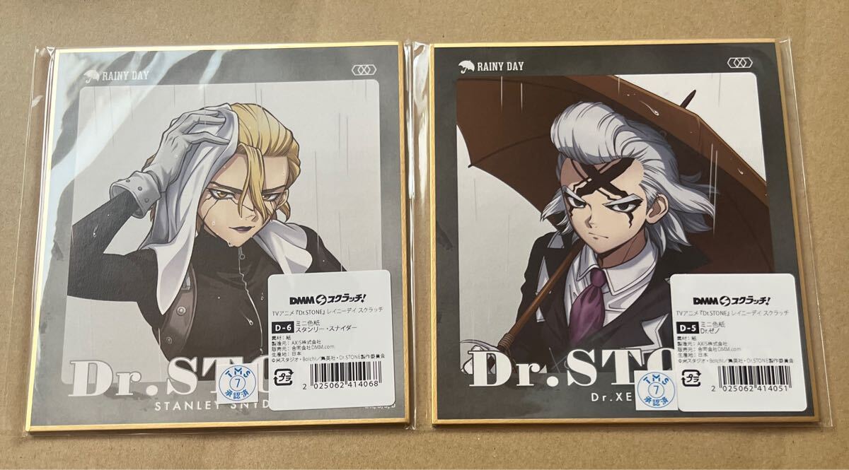 1点限り Dr STONE DMMスクラッチ D賞 ミニ色紙 ゼノ スタンリー セット