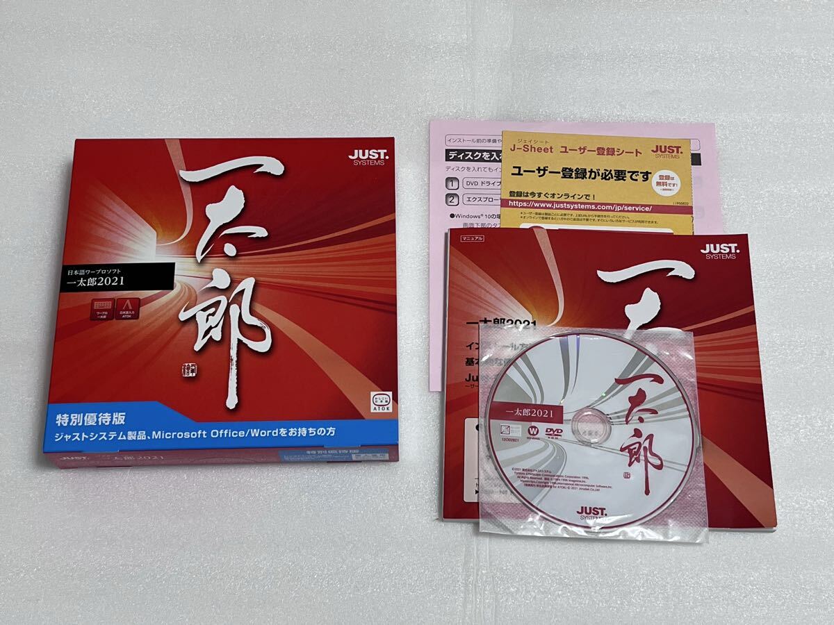  один Taro 2021 специальный гостеприимство версия (ATOK 2021 стандарт установка ) <Windows 11 соответствует >