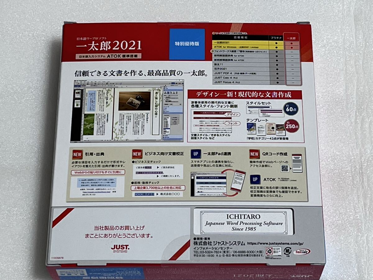  один Taro 2021 специальный гостеприимство версия (ATOK 2021 стандарт установка ) <Windows 11 соответствует >