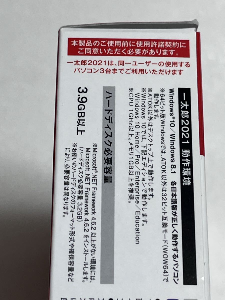  один Taro 2021 специальный гостеприимство версия (ATOK 2021 стандарт установка ) <Windows 11 соответствует >