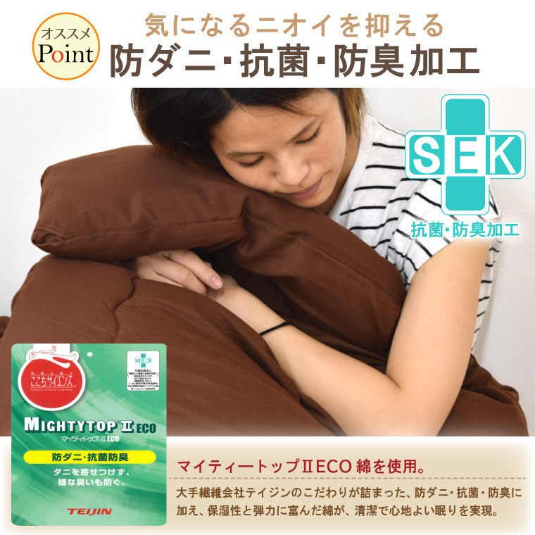  futon комплект одиночный сделано в Японии с чехлом 7 позиций комплект . клещи антибактериальный дезодорация Tey Gin средний хлопчатник корпус Brown покрытие одноцветный розовый компрессия упаковочный пакет есть 