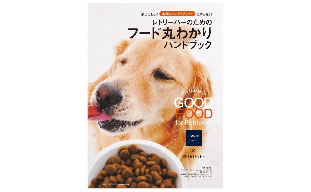 RETRIEVER(reto Lee балка )2026 год 1 месяц номер VOL.122