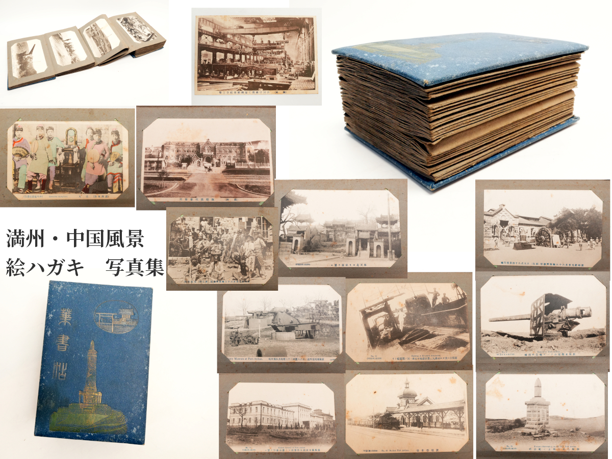 H423 полный . China открытка с видом . нравы и обычаи фотография 100 листов и больше комплект пейзаж фотография персона China строительство война армия .. милитари товары открытка . последовательность 