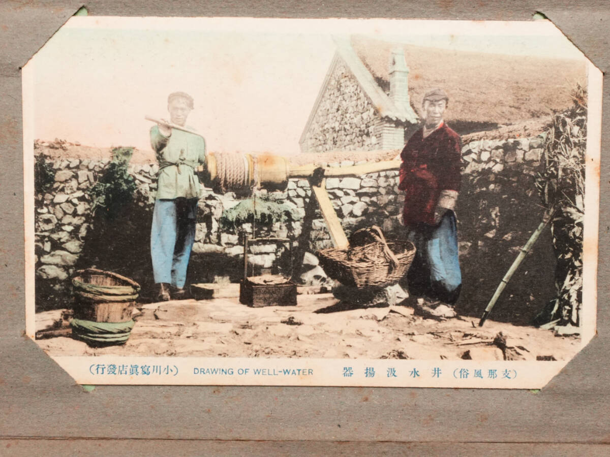 H423 полный . China открытка с видом . нравы и обычаи фотография 100 листов и больше комплект пейзаж фотография персона China строительство война армия .. милитари товары открытка . последовательность 