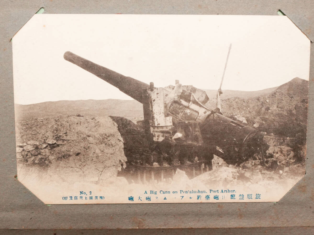 H423 полный . China открытка с видом . нравы и обычаи фотография 100 листов и больше комплект пейзаж фотография персона China строительство война армия .. милитари товары открытка . последовательность 