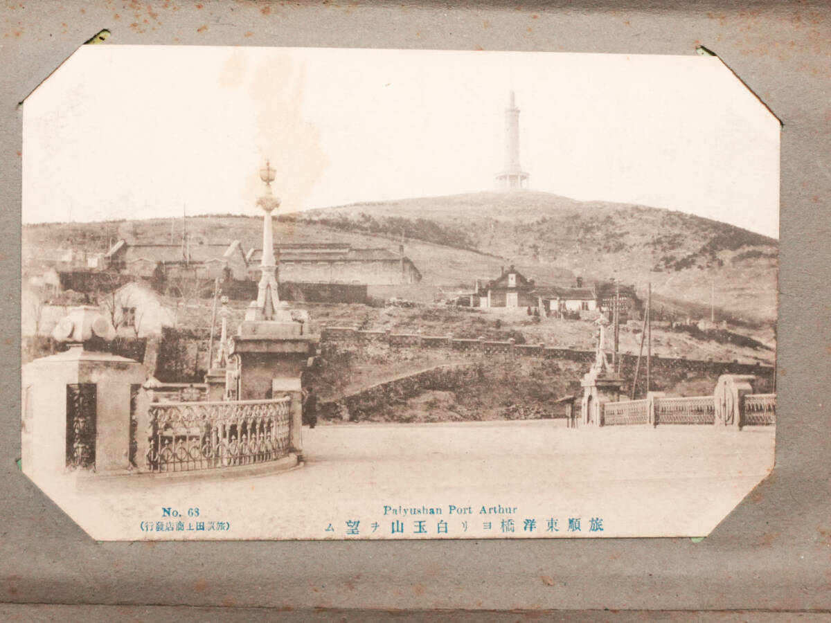 H423 полный . China открытка с видом . нравы и обычаи фотография 100 листов и больше комплект пейзаж фотография персона China строительство война армия .. милитари товары открытка . последовательность 