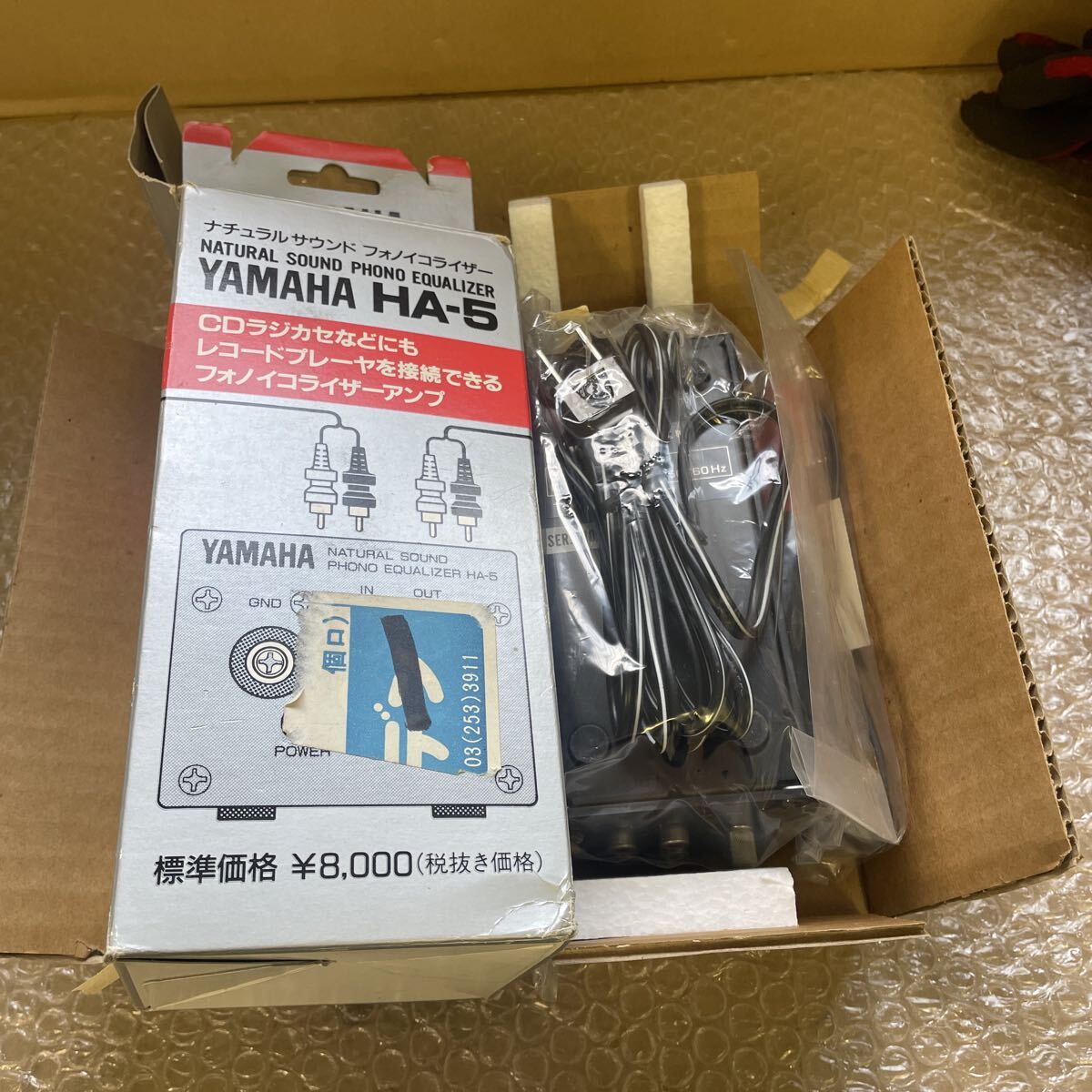 Yamaha HA-5 フォノイコライザー _画像1