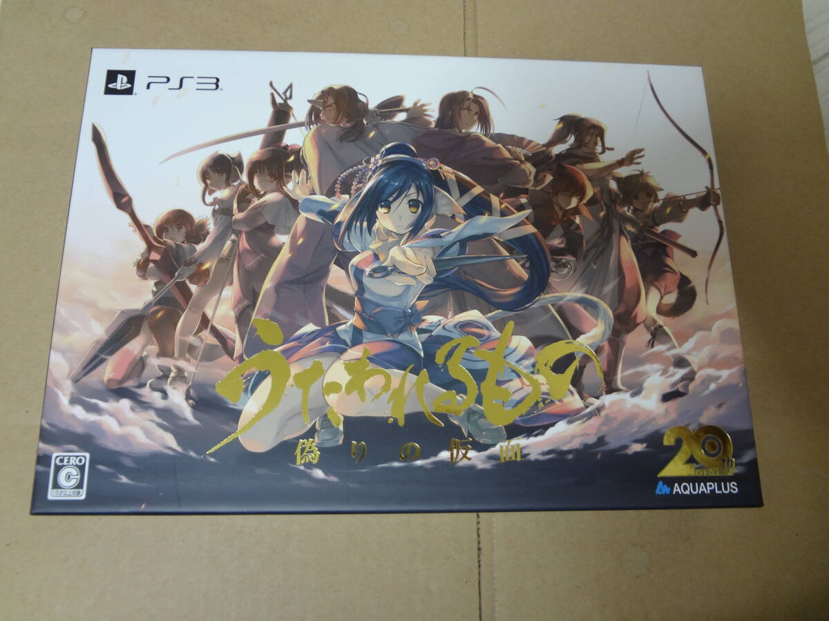 うたわれるもの 偽りの仮面 プレミアムエディション PS3 未使用_画像1