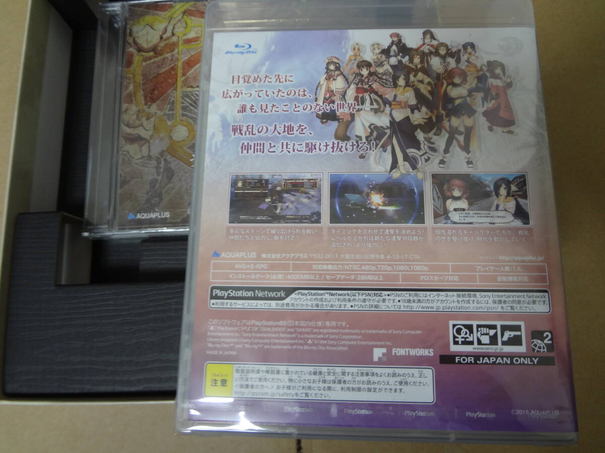 うたわれるもの 偽りの仮面 プレミアムエディション PS3 未使用_画像4