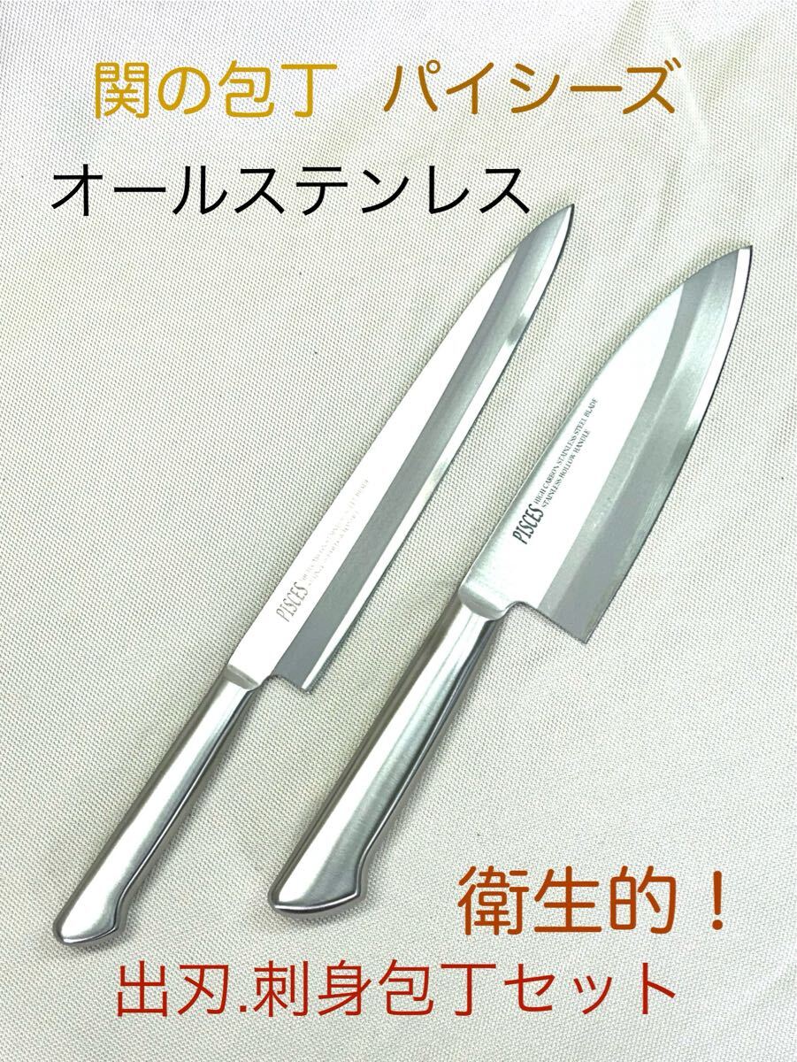 .. кухонный нож пирог She's серии . лезвие, рыборазделочный нож комплект весь из нержавеющей стали отсутствует 