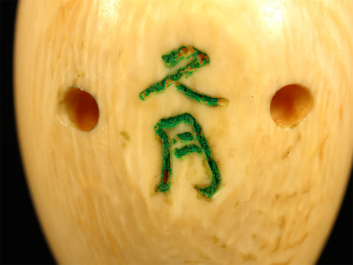 .1411 времена [. месяц .] восточная скульптура яйцо . свободный маленькая птица netsuke ширина 4.3×2.8.