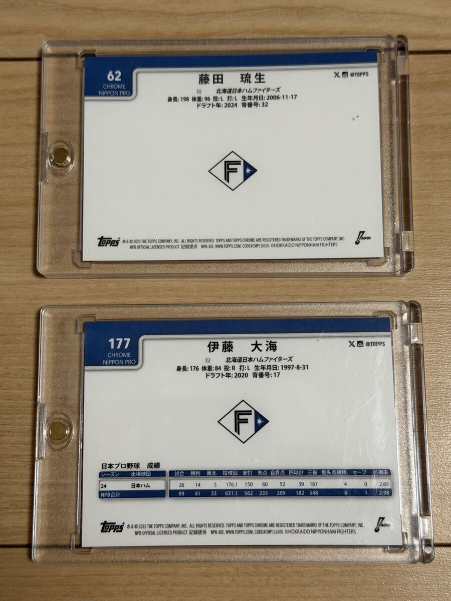 2025 TOPPS CHROME 桜リフラクター　伊藤大海 & 藤田琉生 15シリアル 北海道日本ハムファイターズ_画像5