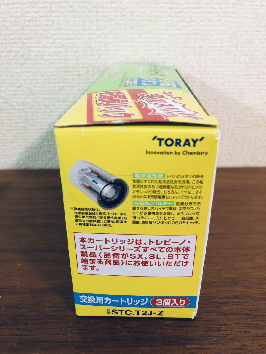 送料無料◆東レ トレビーノ STC.T2J-Z 交換用カートリッジ トリハロメタン除去タイプ 3個入 新品_画像3