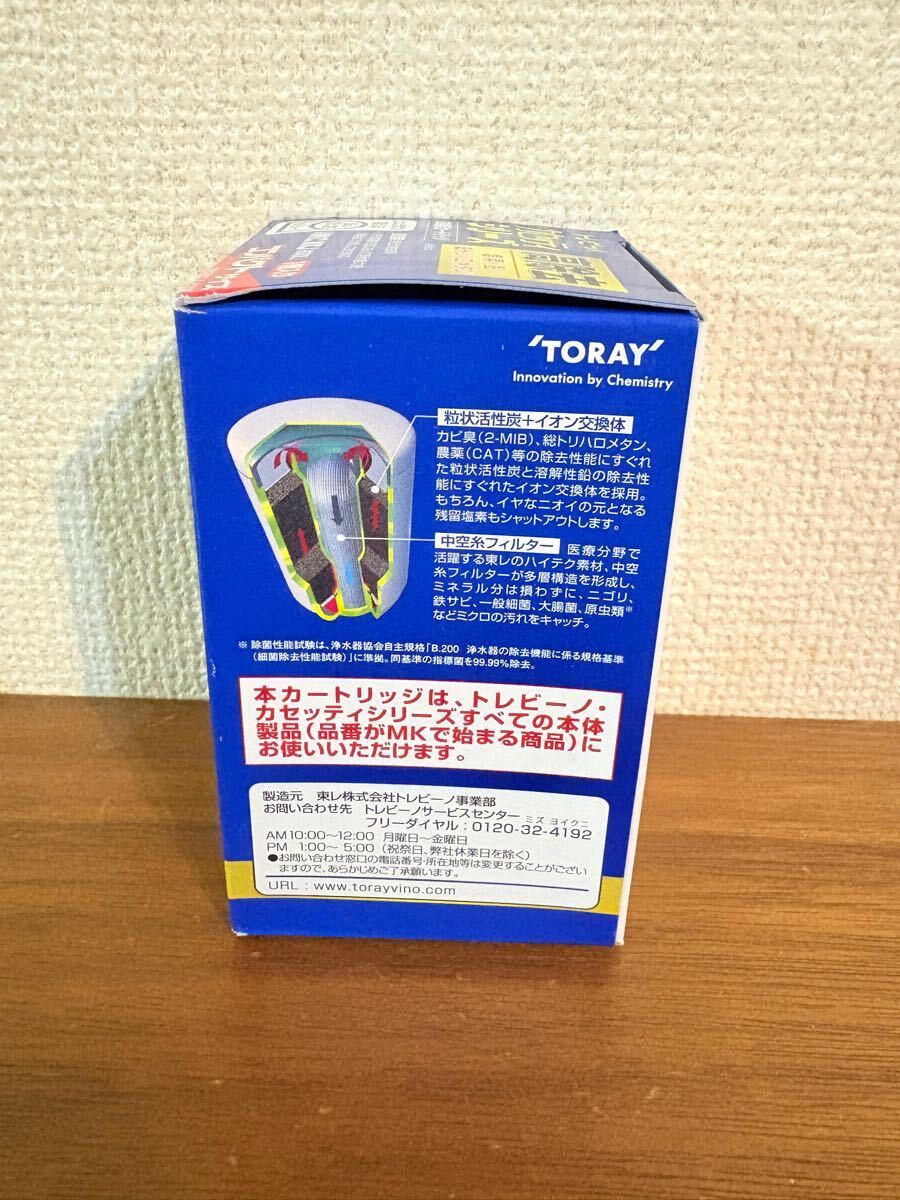 送料無料◆TORAY 東レ 浄水器 トレビーノ カセッティシリーズ 交換用カートリッジ 高除去 1個入り MKC.MXJ 新品_画像3