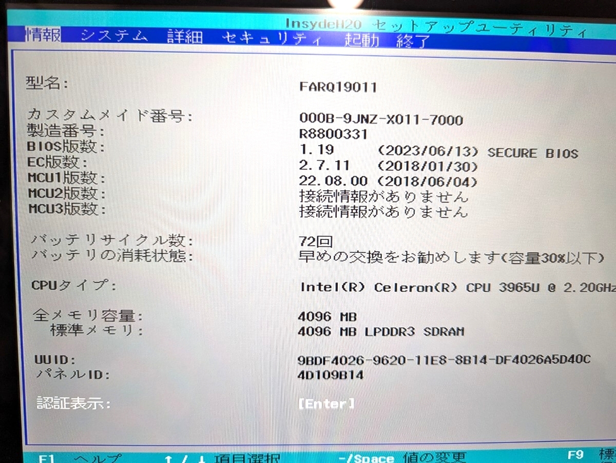 Fujitsu-ARROWS Tab Q738/SE (Win11/バッテリー「早めの交換お勧め」メッセージ品!_画像8