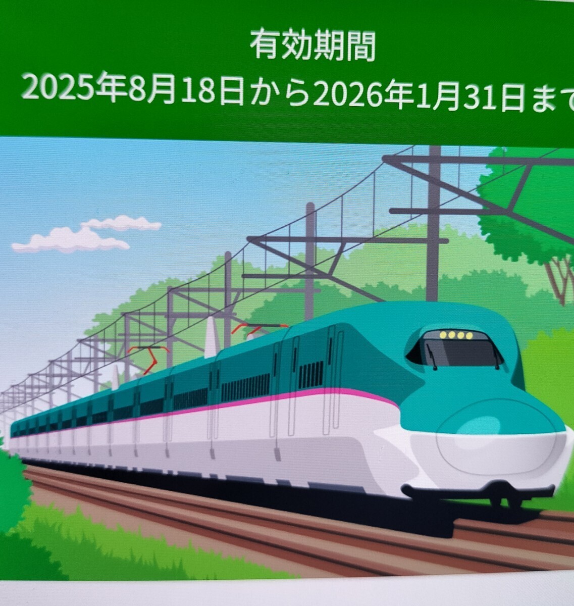 JRE BANK 優待割引券 4割引 1枚 _画像1