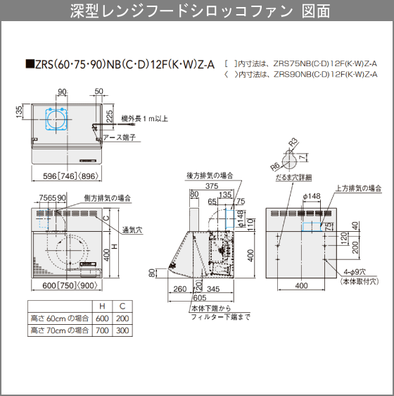  вытяжной зонт Sirocco вентилятор ширина :60cm высота :60cm ZRS60NBC20FKZ-A,ZRS60NBC20FWZ-Aklinap*